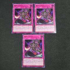 遊戯王　澱神アポピス　ウルトラ　3枚
