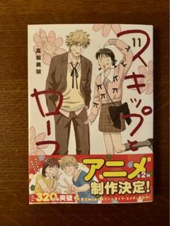 スキップとローファー　11巻セット 新品]スキップとローファー (1-11巻 最新刊) 全巻セット : 漫画