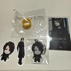 今だけ価格！ PIERROT 横浜ロト　初日セット　アイジ潤コータTAKEO るい👁️‍🗨️【ピエラー】 on X: 