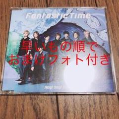 【Hey!Say!JUMP】Fantastic Time