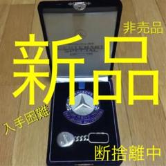 ★メルセデスベンツ★非売品★190E★エンブレム&キーホルダー★新品★
