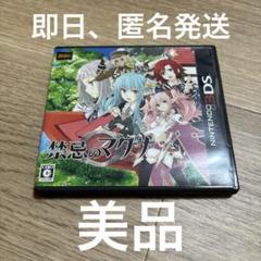 禁忌のマグナ