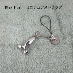 Ｒｅｆａ ミニチュアストラップ