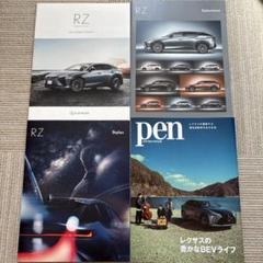 LEXUS レクサス カタログ 9冊セット レクサスのすべてシリーズ9冊セット｜Yahoo!フリマ（旧PayPay
