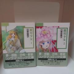 Amazon.co.jp: 観用少女プランツ・ドール Ⅲ (Nemuki+コミックス