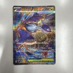2025年最新】ポケモンカードゲームの人気アイテム - メルカリ