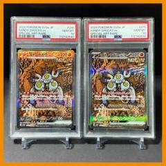 2025年最新】サーナイトex sar psa10の人気アイテム - メルカリ