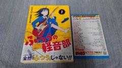 ・週間少年ジャンプ ジャンコミスクープ バラ売り可能 ジャンコミスクープ ジャンコミScoop!! vol.54 20枚セットの通販