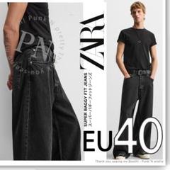 ZARA スーパーバギーフィットジーンズ　ブラック　EU34 28 ワイドデニム 最終値下げ！【 ZARA 】スーパーバギーフィットジーンズ EU38