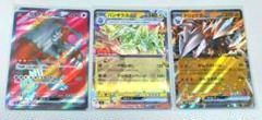 ポケカ ガチグマEX・バンギラスEX・ドリュウズEX