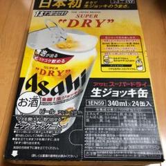アサヒ スーパードライ 生ジョッキ缶1ケース