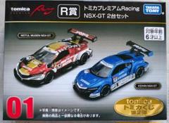 トミカ　トミカくじ　ラスト賞　R賞 新品】トミカくじ 第2弾 R賞 ラスト賞 2種セット
