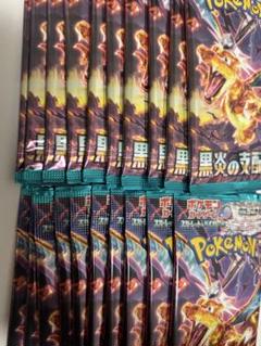 ポケモンカード 黒炎の支配者 20パック リザードン