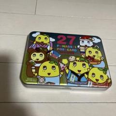 ふなっしー　ポストカードケース