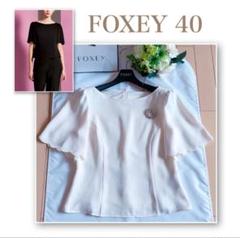 美品✨フォクシーニューヨーク サマーニットブラウス パフスリーブ ロゴ金具 38 美品✨フォクシーニューヨーク サマーニットブラウス
