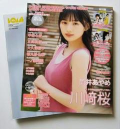 BOMBボム 2024年4月号 表紙：乃木坂46・川﨑桜　ポスター付属