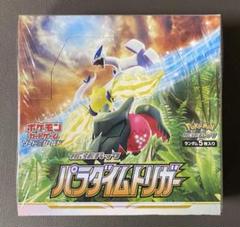 2025年最新】パラダイムトリガー box シュリンク付きの人気