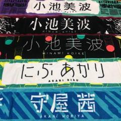 欅坂46(けやき坂46) - 守屋茜 初期タオル 2025年最新】守屋茜 タオルの人気アイテム - メルカリ