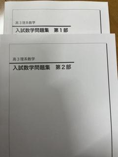 2025年最新】鉄緑会 数学の人気アイテム - メルカリ