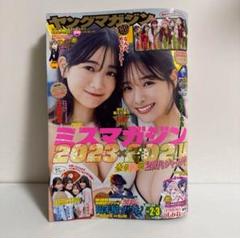 世良あさ直筆サイン入りチェキヤンマガ当選品