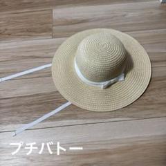 【送料込み】プチバトー　ストローハット