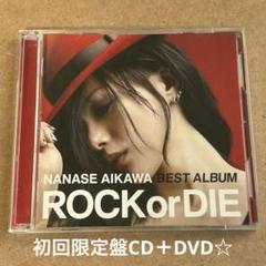 2025年最新】相川七瀬 rock or dieの人気アイテム - メルカリ