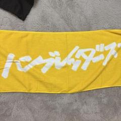 ハンブレッダーズ　タオル　REYOUTH ハンブレッダーズ タオル REYOUTH
