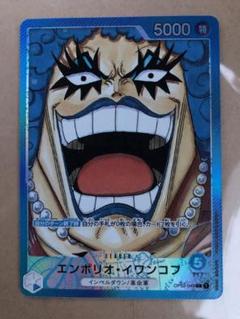 ワンピースカード　エンポリオ・イワンコフのサムネイル