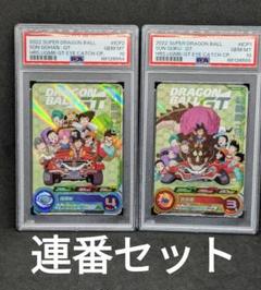 PSA10　孫悟空：GT　UGM6-ICP1　孫悟飯：GT　UGM6-ICP2 PSA10 孫悟空：GT UGM6-ICP1 孫悟飯：GT UGM6-ICP2 - メルカリ