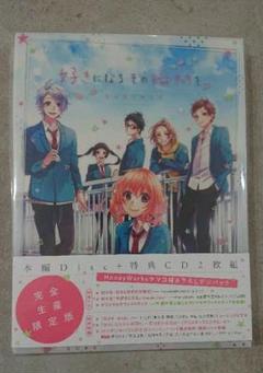 好きになるその瞬間を 告白実行委員会 完全生産限定版 Dvd の中古 未使用品 メルカリ 好きになるその瞬間を 告白実行委員会 完全生産限定版 Dvd の中古 未使用品 メルカリ