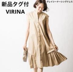 極美品✨️VIRINA ヴィリーナ　パールコクーンワンピース マタニティ授乳 2025年最新】VIRINA マタニティ ワンピースの人気アイテム