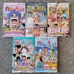 ONE PIECE 56.58〜61巻 初版 帯、チラシ付き 5冊セット
