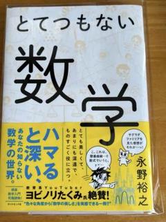 正統ピタゴラス数秘占術 正統ピタゴラス数秘占術 (L books elfin books series) | だりあ
