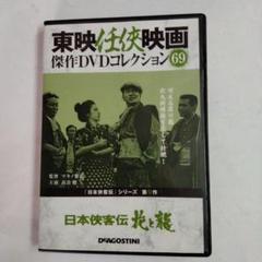 日本侠客伝 BOX〈初回生産限定・11枚組〉 任侠映画】高倉健の日本侠客伝シリーズ（DVD全11枚／分売可能