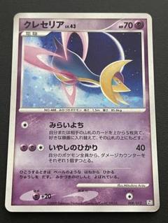 クレセリア　AR 20枚まとめ売り 2025年最新】クレセリアの人気アイテム - メルカリ