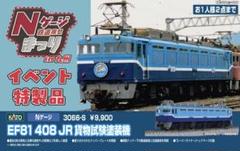 新品　未開封　KATO EF81408 JR貨物試験塗装機 Nゲージ KATO EF81408 JR貨物試験塗装機 Nゲージ - メルカリ