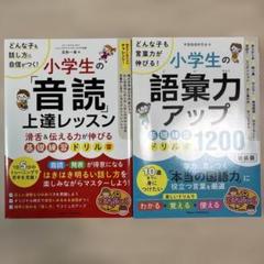 2025年最新】音読の人気アイテム - メルカリ