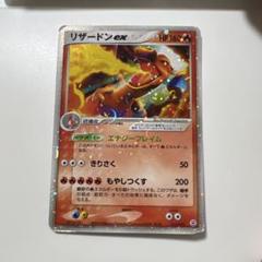 リザードンex ポケモンカード HP160