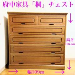 全ての ⭐️最終のご案内 14日まで 府中家具 整理タンス 8段 - 洋服タンス/押入れ収納