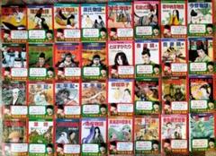 マンガ日本の古典 全32巻セット 中公文庫 全巻まとめ売り トートバッグ付き Amazon.co.jp: マンガ日本の古典(全32巻セット) (中公文庫