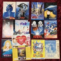 1980年代 劇場公開 アニメ映画 チラシ 12種セット （1） - メルカリ