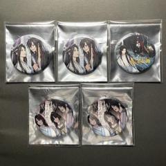 (2B) 魔道祖師 缶バッジ 名台詞 vol.2 5点セット