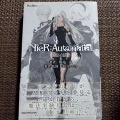 Nier Automata サイン色紙　ヨコオタロウ　ニーアオートマタ Nier Automata サイン色紙ヨコオタロウニーアオートマタ