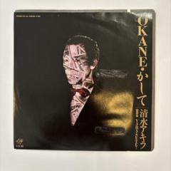 唾奇／Soda Water & All Green 7インチレコード　2枚セット 唾奇 soda water 7inc レコード - メルカリ