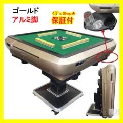 【メルカリ】全自動麻雀卓 センチュリーPAL 部品販売 メルカリ】全自動麻雀卓 センチュリーPAL 部品販売