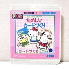 ハローキティ - ピコ？のゲームソフト ハローキティの通販 by