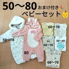 おまけ付き✨50〜80 ベビー服7点セット ロンパース アウター 長袖 半袖