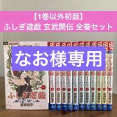 【初版】武天のカイト 1巻 初版 Amazon.co.jp: 武天のカイト (1) (ガンガンコミックス) : 鈴木