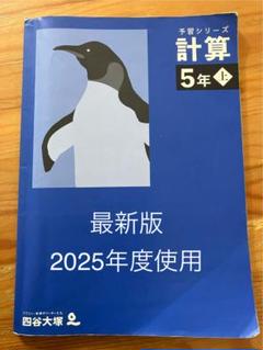 2025年最新】早稲アカ予習シリーズの人気アイテム - メルカリ