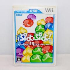 【Wii】ソフト ぷよぷよ!